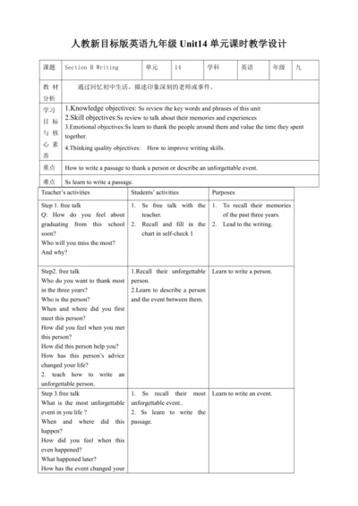 Unit 14SectionB Writing教案