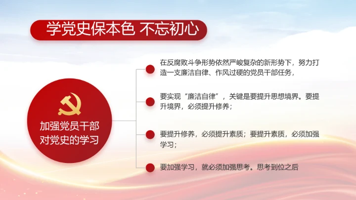 红色大气网约车司机权益保障动态PPT模板