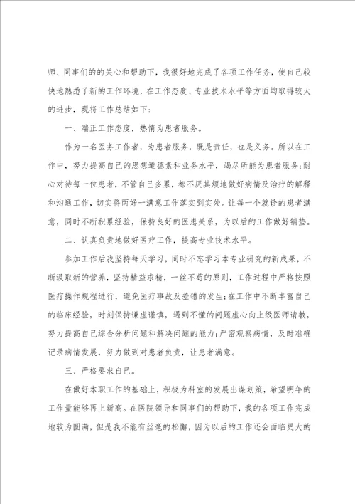 关于实习申请书范文10篇