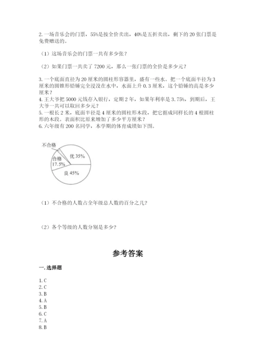 北师大版六年级下册数学 期末检测卷附参考答案ab卷.docx