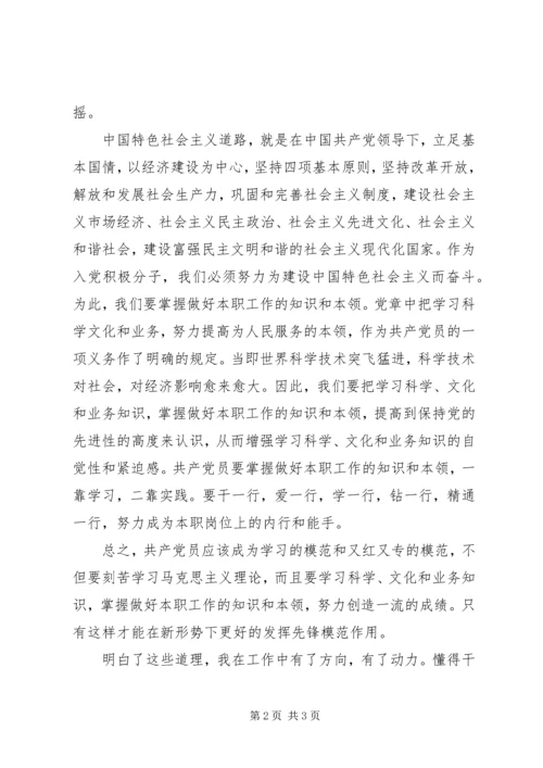 学习习总书记七一重要讲话思想汇报.docx