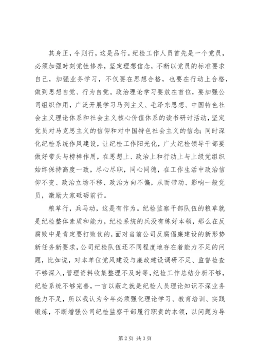 打铁还需自身硬学习心得3.docx