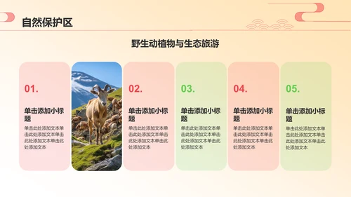 红色国潮风旅游文化宣传PPT模板