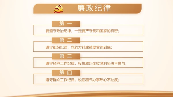 金色大气党建党支部演讲工作总结汇报动态PPT