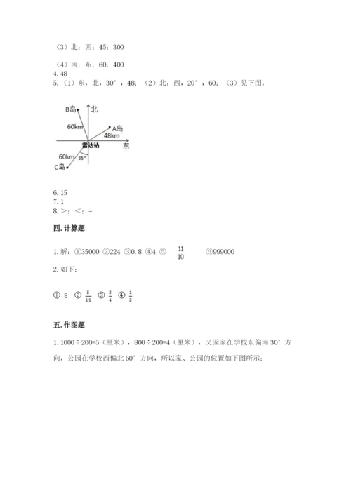 人教版六年级上册数学期中考试试卷及答案（典优）.docx