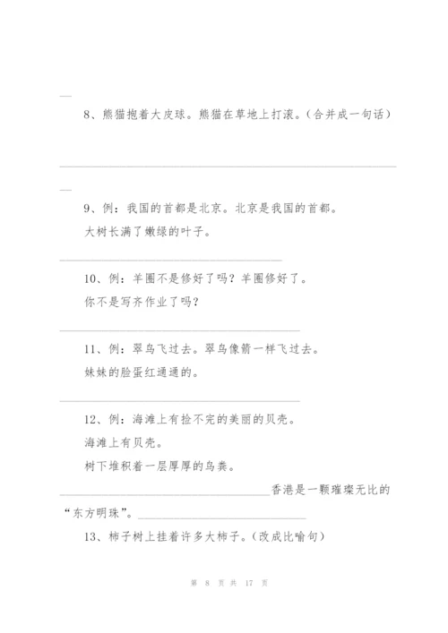 小学三年级语文综合练习题.docx