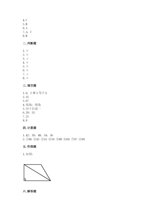 小学数学二年级上册期中测试卷精品（突破训练）.docx