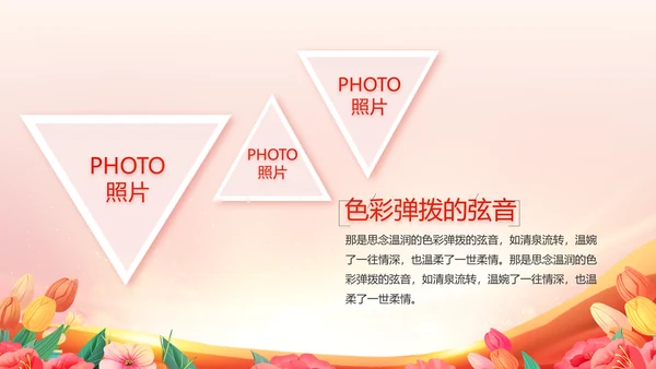 少先队员少先队代表大会动态PPT