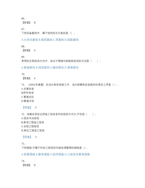 2022年江西省一级建造师之一建机电工程实务点睛提升测试题库A4版打印.docx