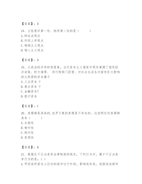 2024年国家电网招聘之法学类题库含完整答案【必刷】.docx