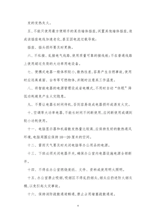 办公场所管理制度10篇.docx