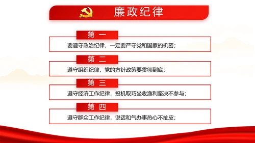 红色校园文化学生会团日活动主题动态PPT模板
