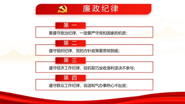 红色校园文化学生会团日活动主题动态PPT模板
