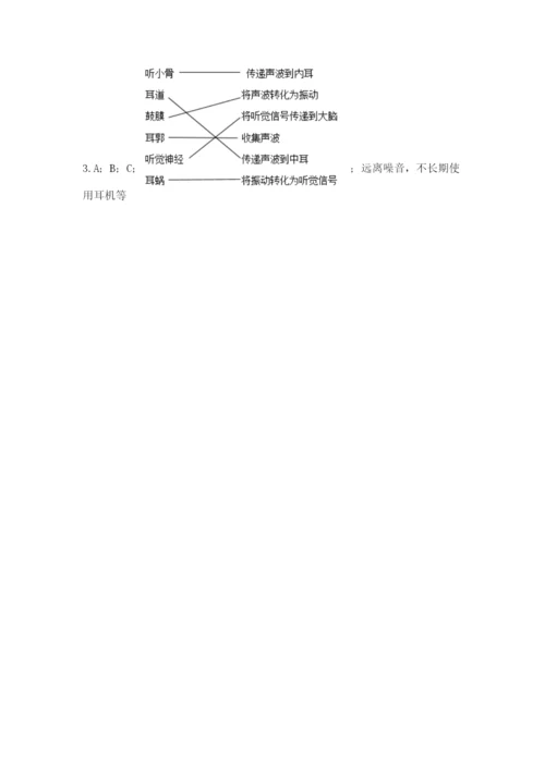 教科版科学四年级上册第一单元声音测试卷带答案（考试直接用）.docx