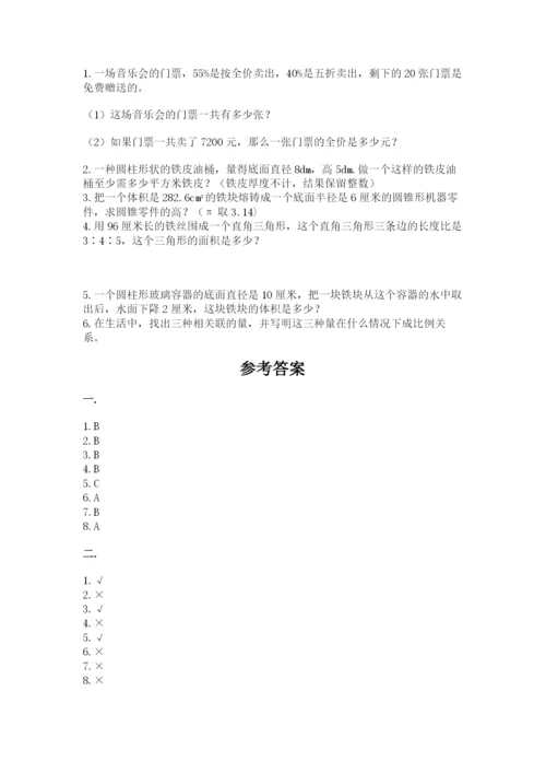 苏教版小升初数学模拟试卷及答案（各地真题）.docx