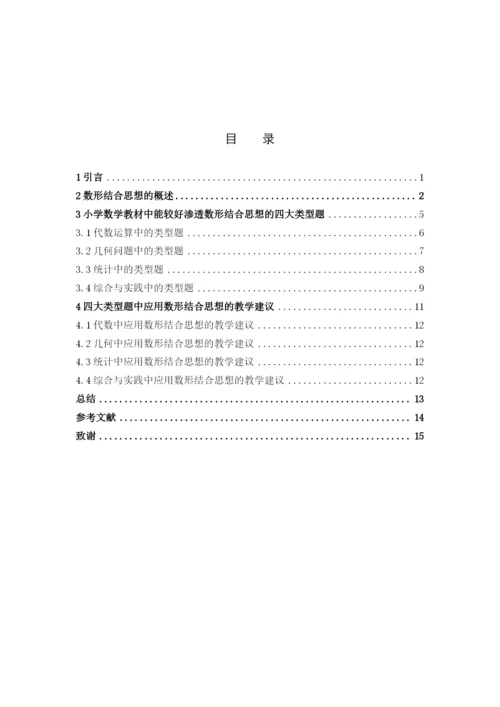 曾清燕论文 定稿版.docx