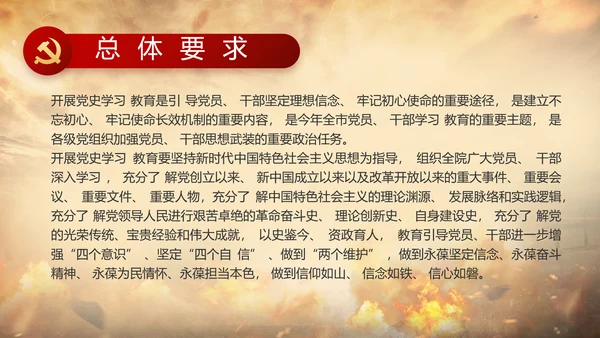 中国共产党的光辉历程党史党课PPT