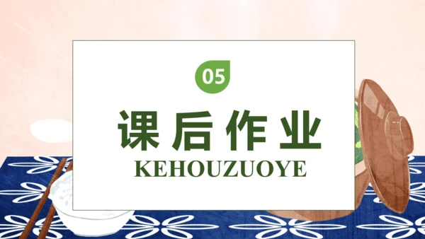 【核心素养】部编版语文二年级下册-识字4. 中国美食 第1课时（课件）