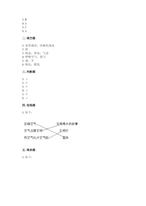 教科版小学三年级上册科学期末测试卷附完整答案【全国通用】.docx