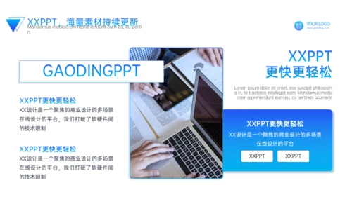 蓝色商务风工作计划总结述职通用PPT模板