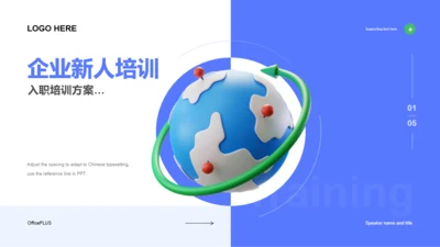 蓝色简约教育培训PPT培训课件模板风格下载