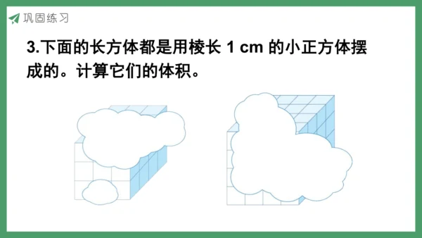 新人教版数学五年级下册3.14  整理和复习课件