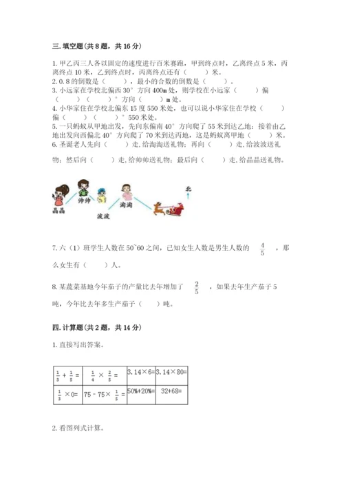 人教版六年级上册数学期中考试试卷精品【典优】.docx