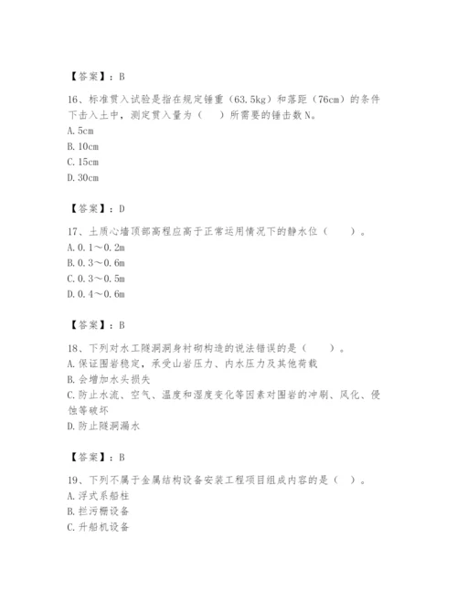 2024年一级造价师之建设工程技术与计量（水利）题库（综合题）.docx