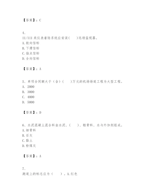 2024年一级建造师之一建民航机场工程实务题库附完整答案【网校专用】.docx