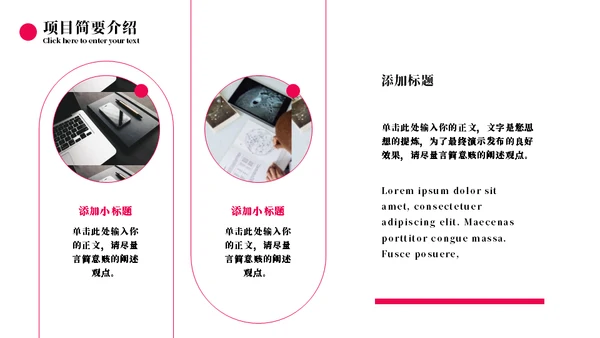 项目总结汇报办公场景通用PPT模板