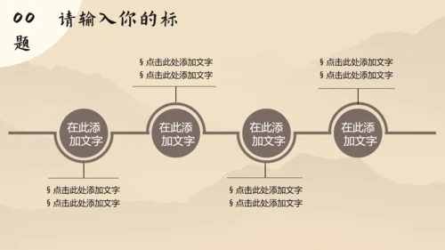 世界读书日书山有路勤为径通用PPT模板