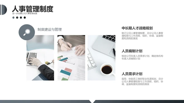 企业新员工入职员工培训手册通用PPT模板
