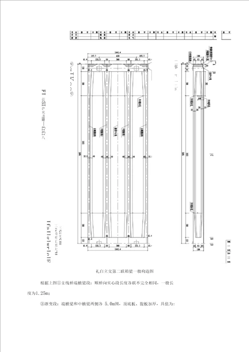 现浇箱梁全阶段施工总结