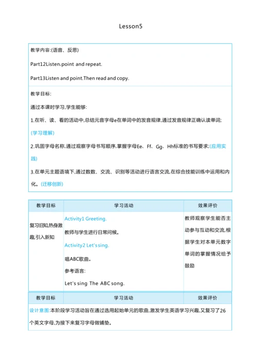 Unit 3  Numbers are fun单元整体教学设计5课时