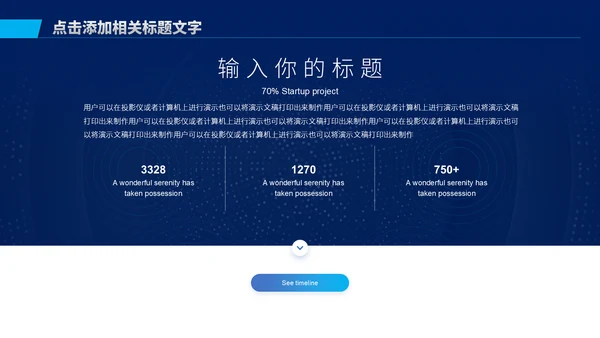 深色渐变商务工作汇报通用PPT模板