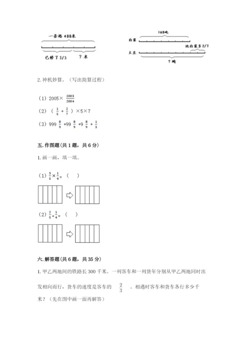 苏教版六年级上册数学第五单元 分数四则混合运算 测试卷（满分必刷）.docx