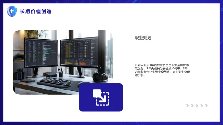 蓝色科技风计算机科学与技术专业大学生求职个人能力综合展示职业生涯规划PPT模版