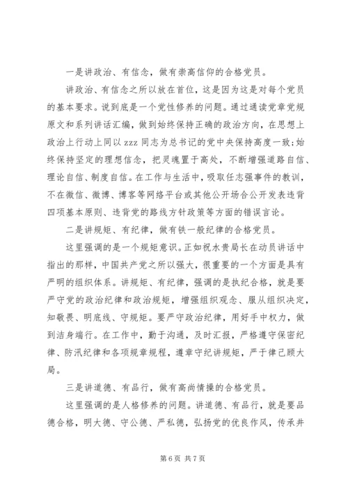 做合格党员思想汇报某年.docx