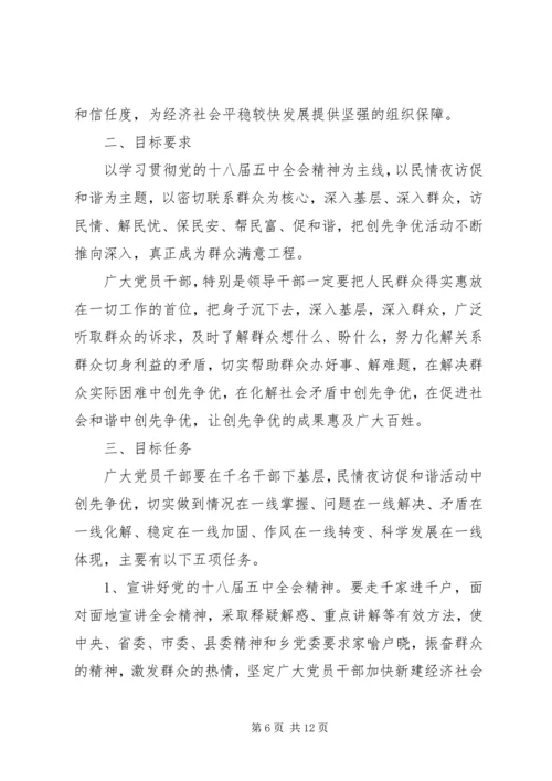 街道机关党支部活动方案3篇.docx