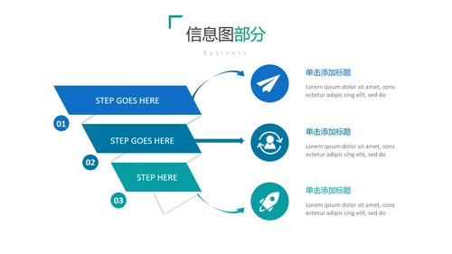 现代创意版式公司简介商务通用PPT模板