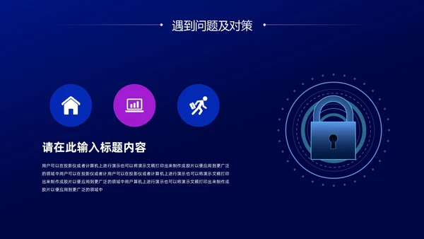 蓝色紫色科技风试用期转正答辩PPT模板