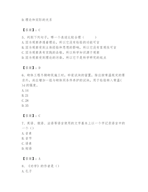 2024年国家电网招聘之文学哲学类题库（培优）.docx
