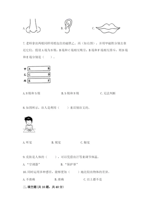 教科版小学科学二年级下册期末测试卷及参考答案（满分必刷）.docx