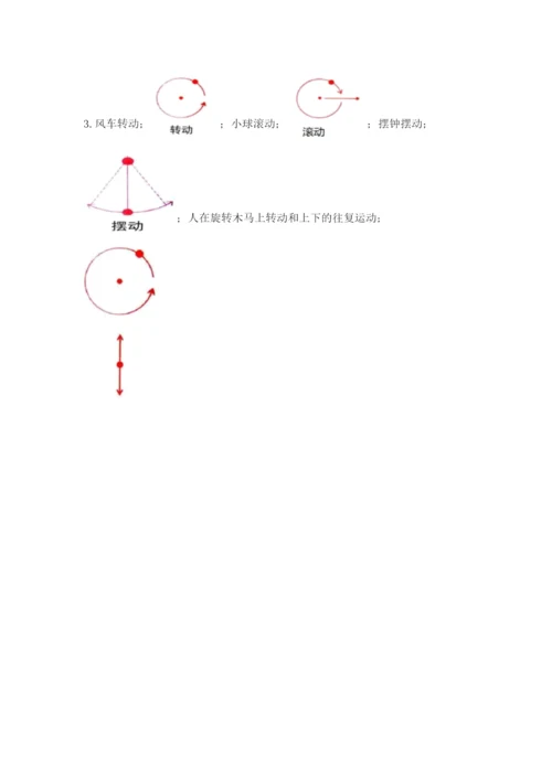 教科版科学三年级下册期末测试卷带答案（夺分金卷）.docx