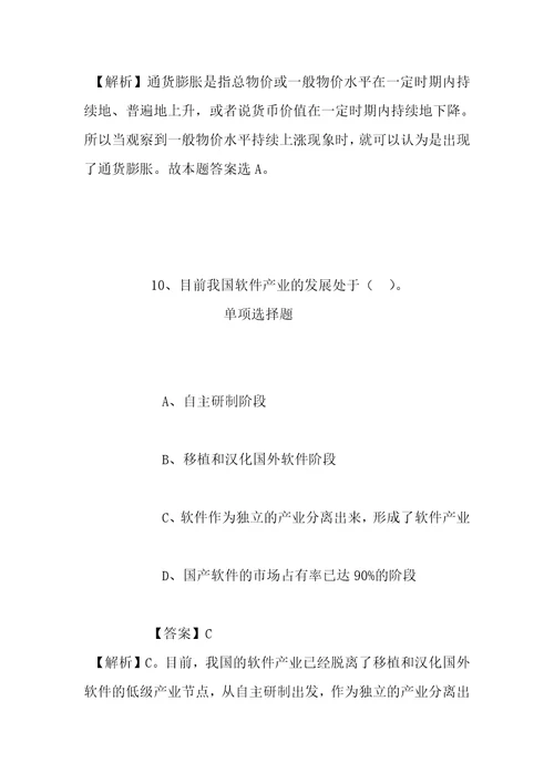 事业单位招聘考试复习资料贵州丹寨县事业单位2019年引进11名人才试题及答案解析