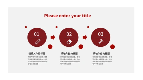 简约风红色风景商业融资创业计划书PPT模板