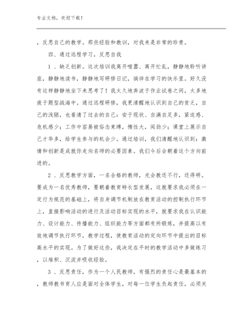 当教师个人心得体会例文7篇合集.docx