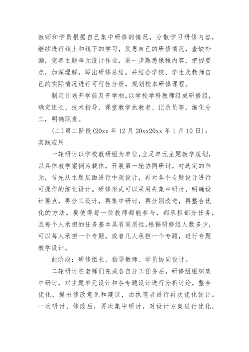 2023物理老师的个人研修工作计划.docx