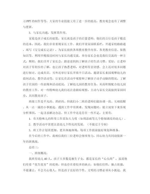 精编之小班上学期班级工作总结范文三篇.docx