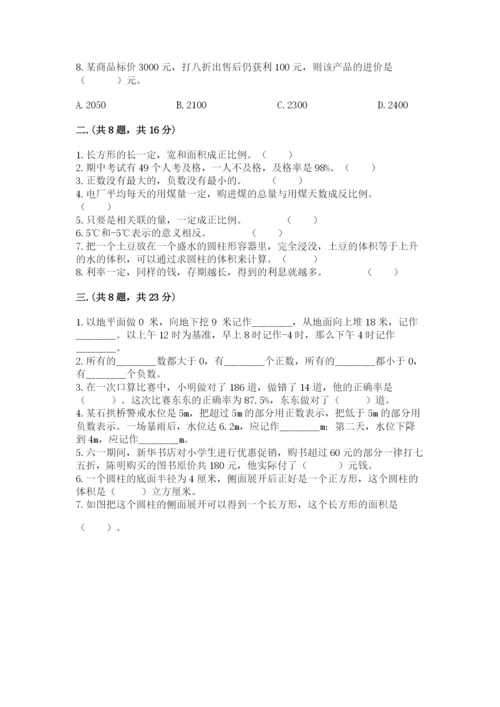 海南省【小升初】2023年小升初数学试卷【夺分金卷】.docx